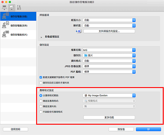 插圖:設定對話方塊
